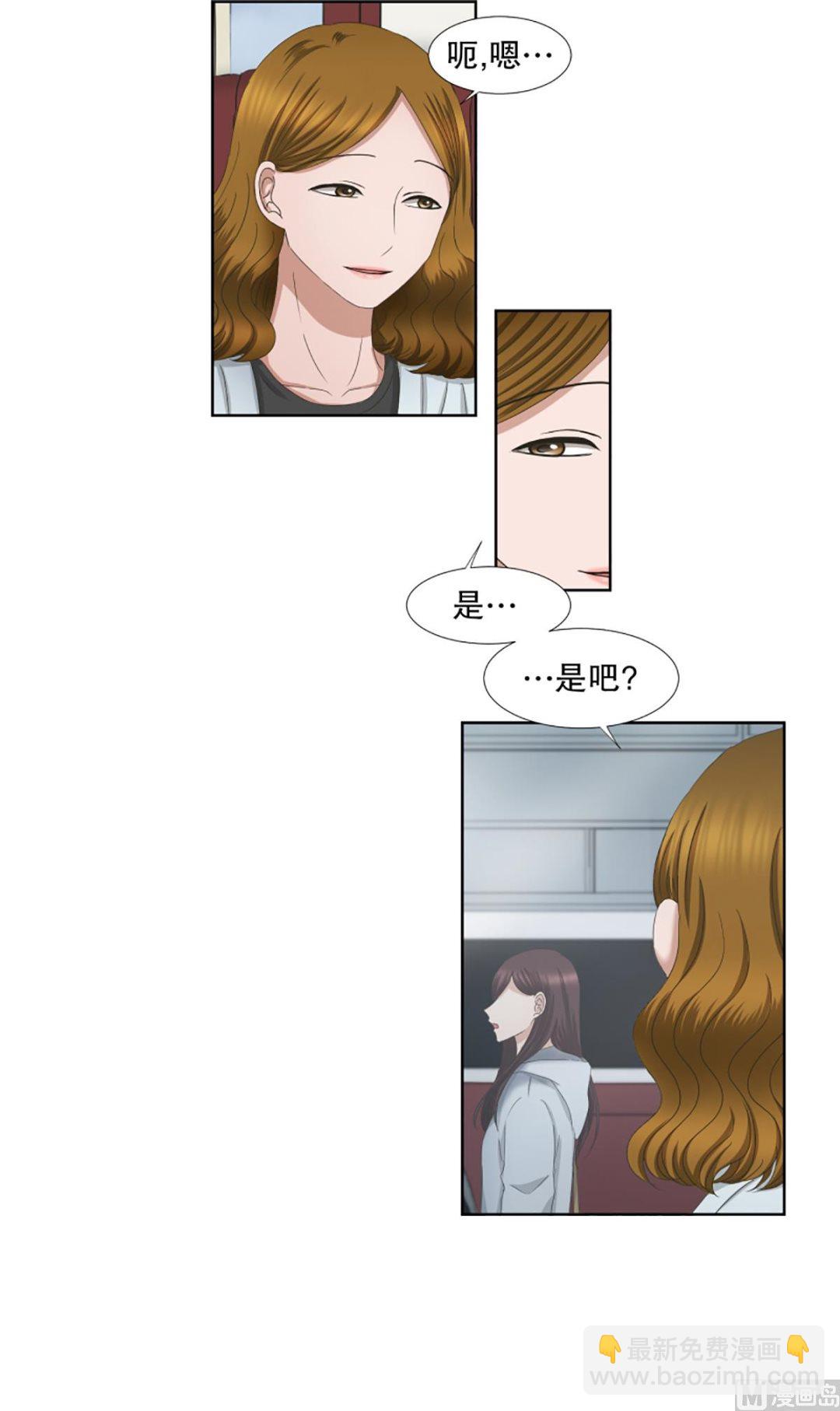 《现在是37点2摄氏度》39绯闻（03） 第21页