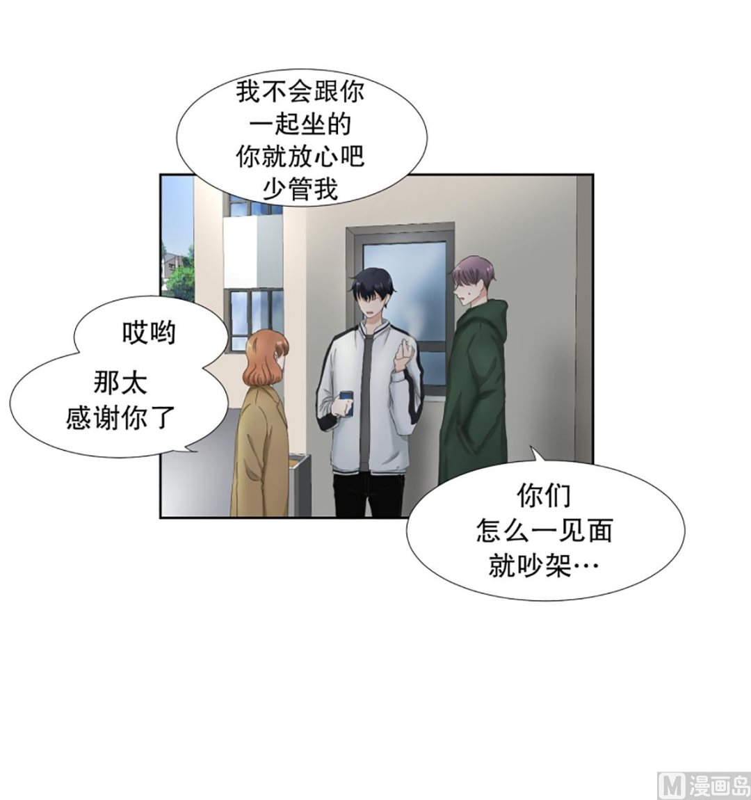《现在是37点2摄氏度》39绯闻（03） 第4页
