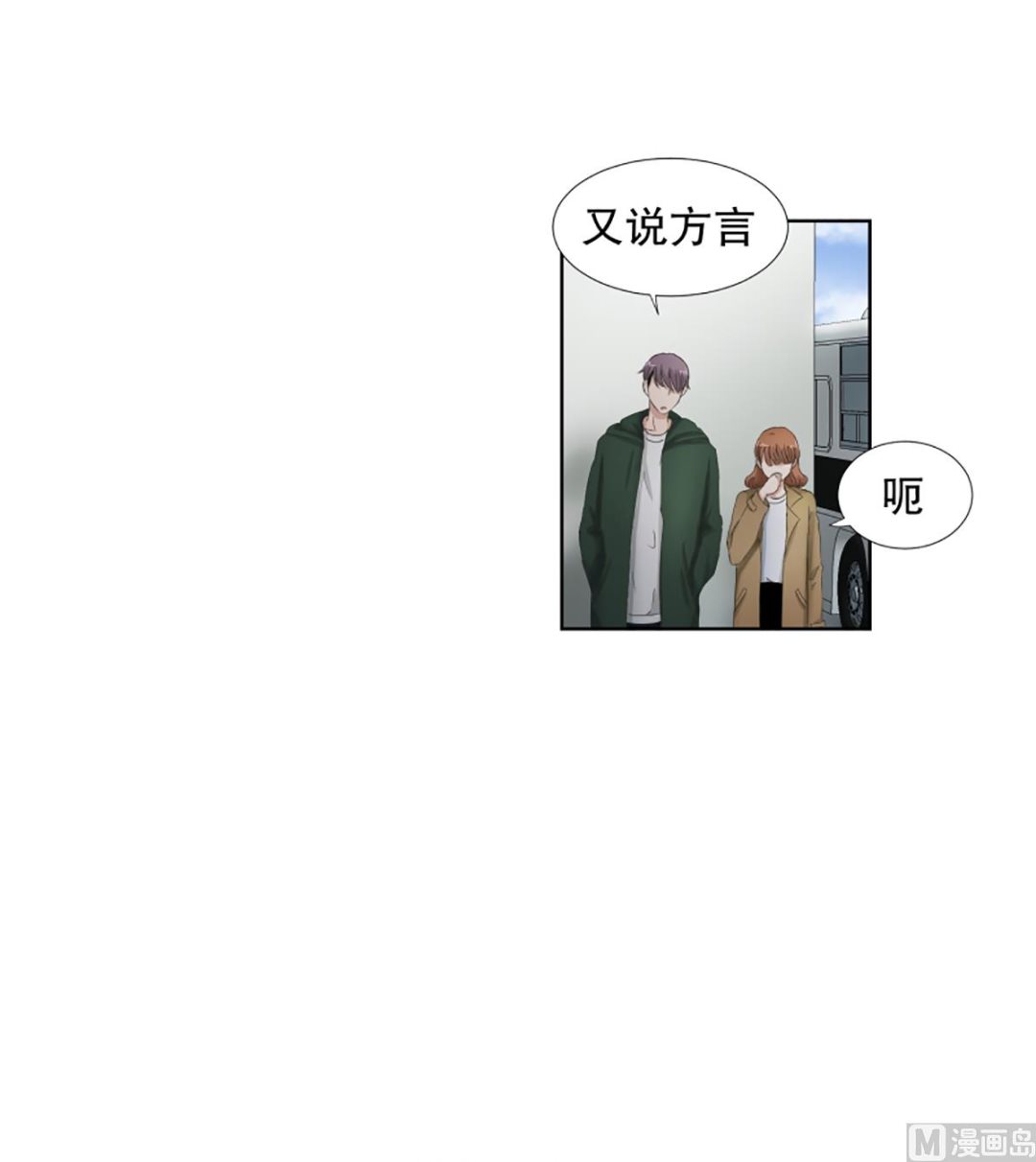 《现在是37点2摄氏度》39绯闻（03） 第8页