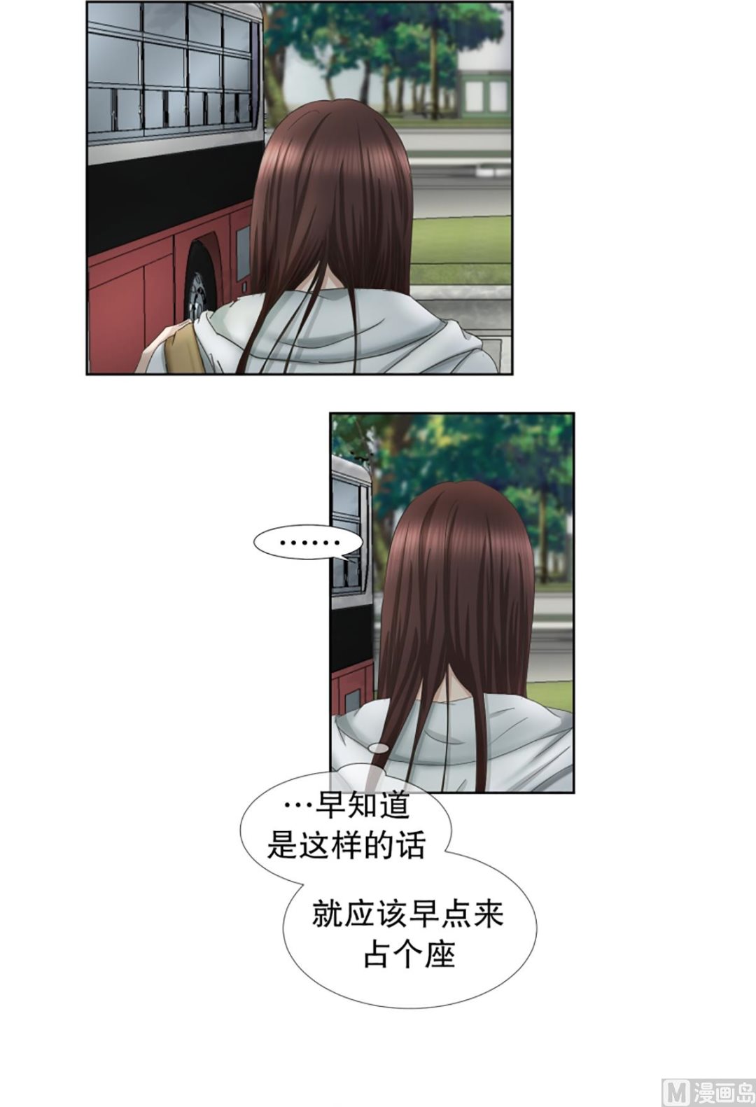 《现在是37点2摄氏度》39绯闻（03） 第9页