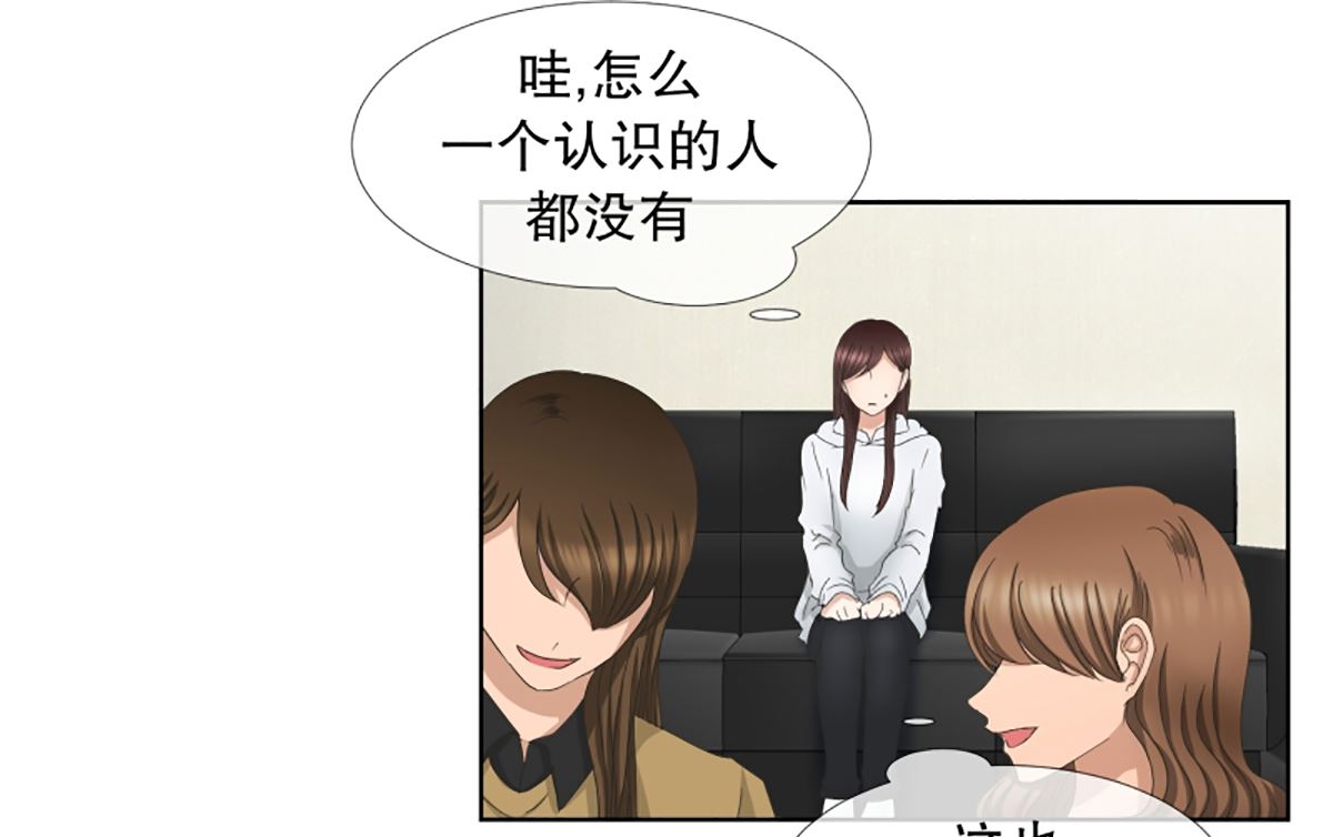 《现在是37点2摄氏度》41绯闻（05） 第13页