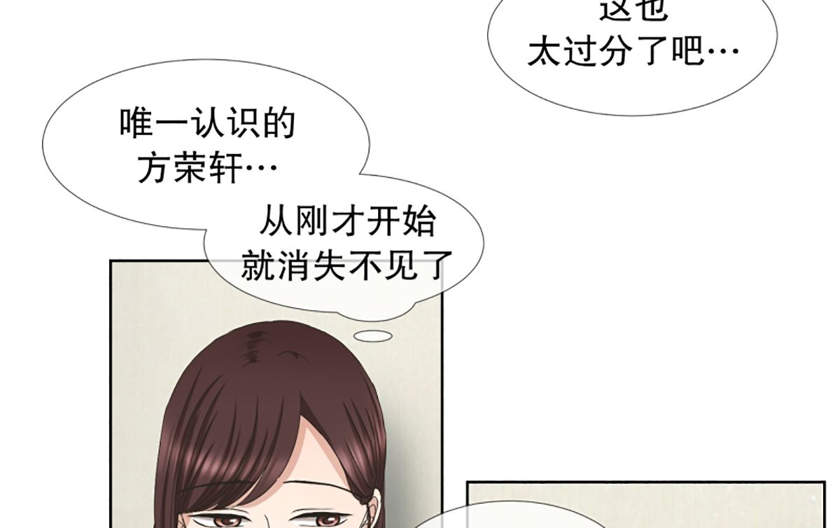 《现在是37点2摄氏度》41绯闻（05） 第14页