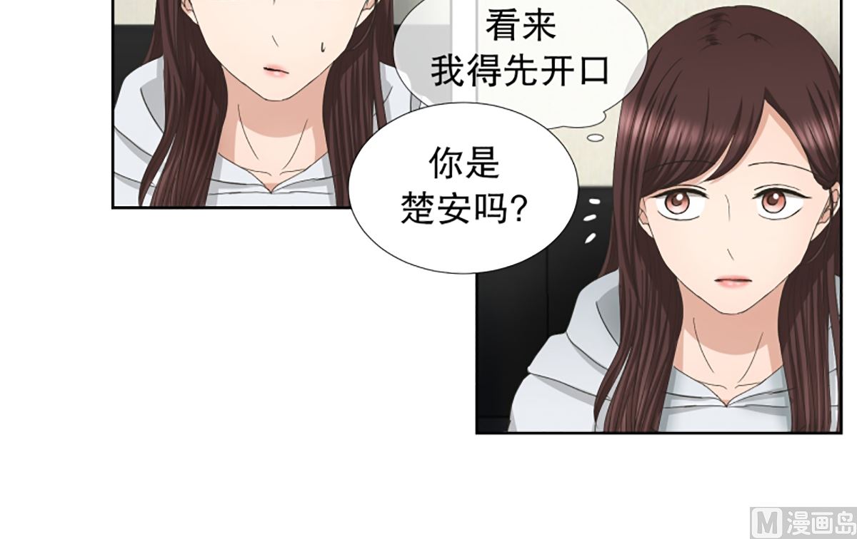 《现在是37点2摄氏度》41绯闻（05） 第15页