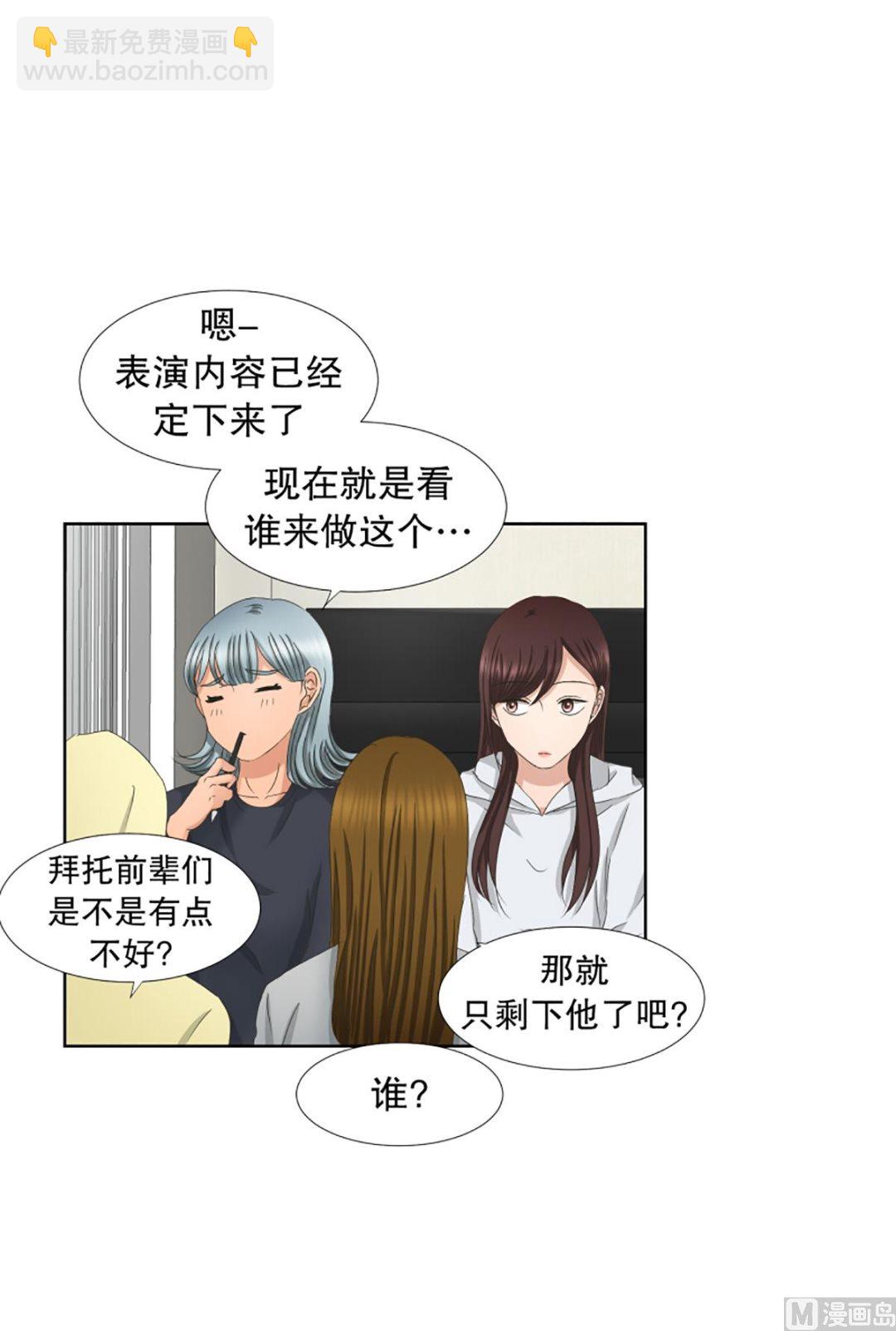 《现在是37点2摄氏度》41绯闻（05） 第19页