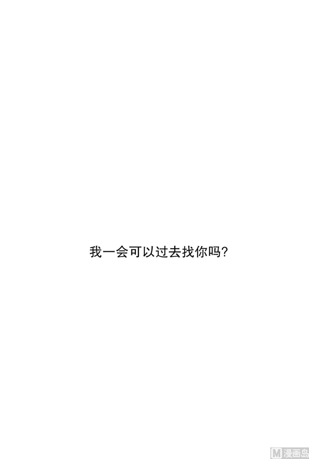 《现在是37点2摄氏度》41绯闻（05） 第1页