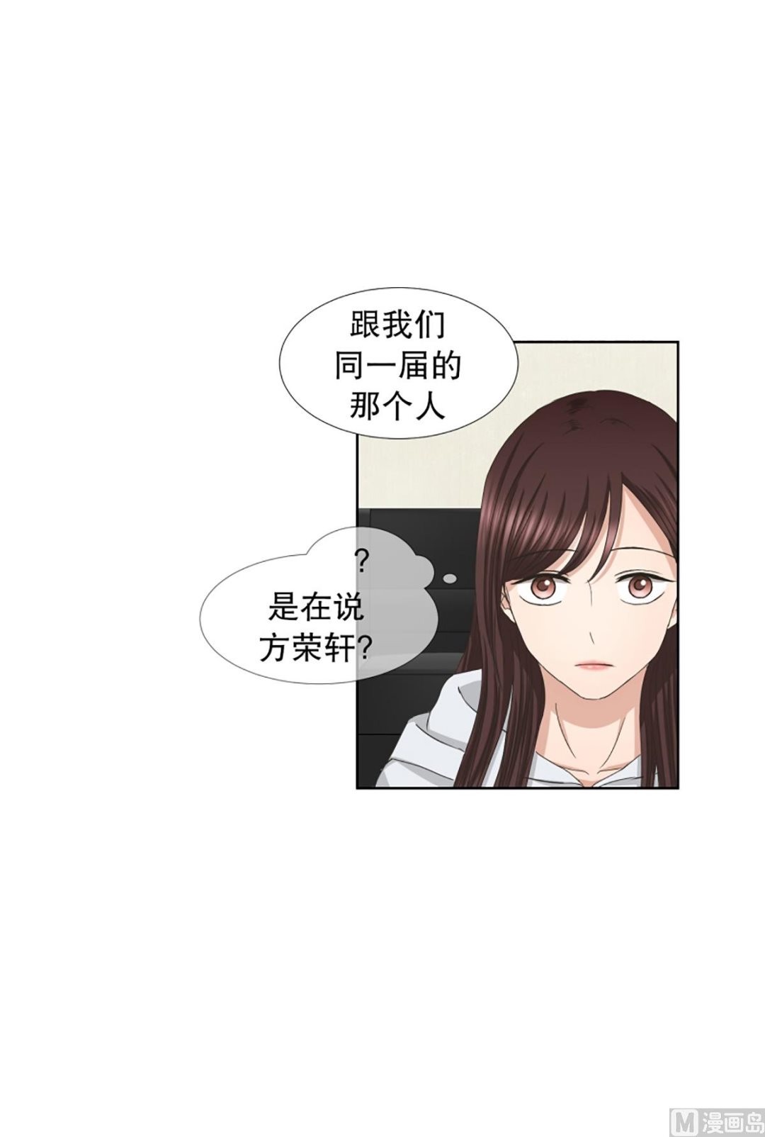 《现在是37点2摄氏度》41绯闻（05） 第20页