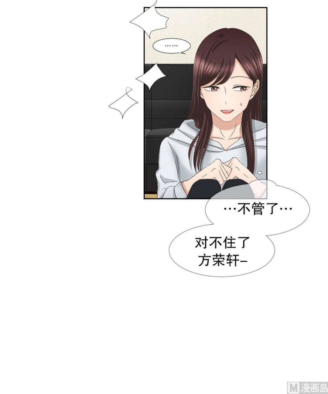 《现在是37点2摄氏度》41绯闻（05） 第22页