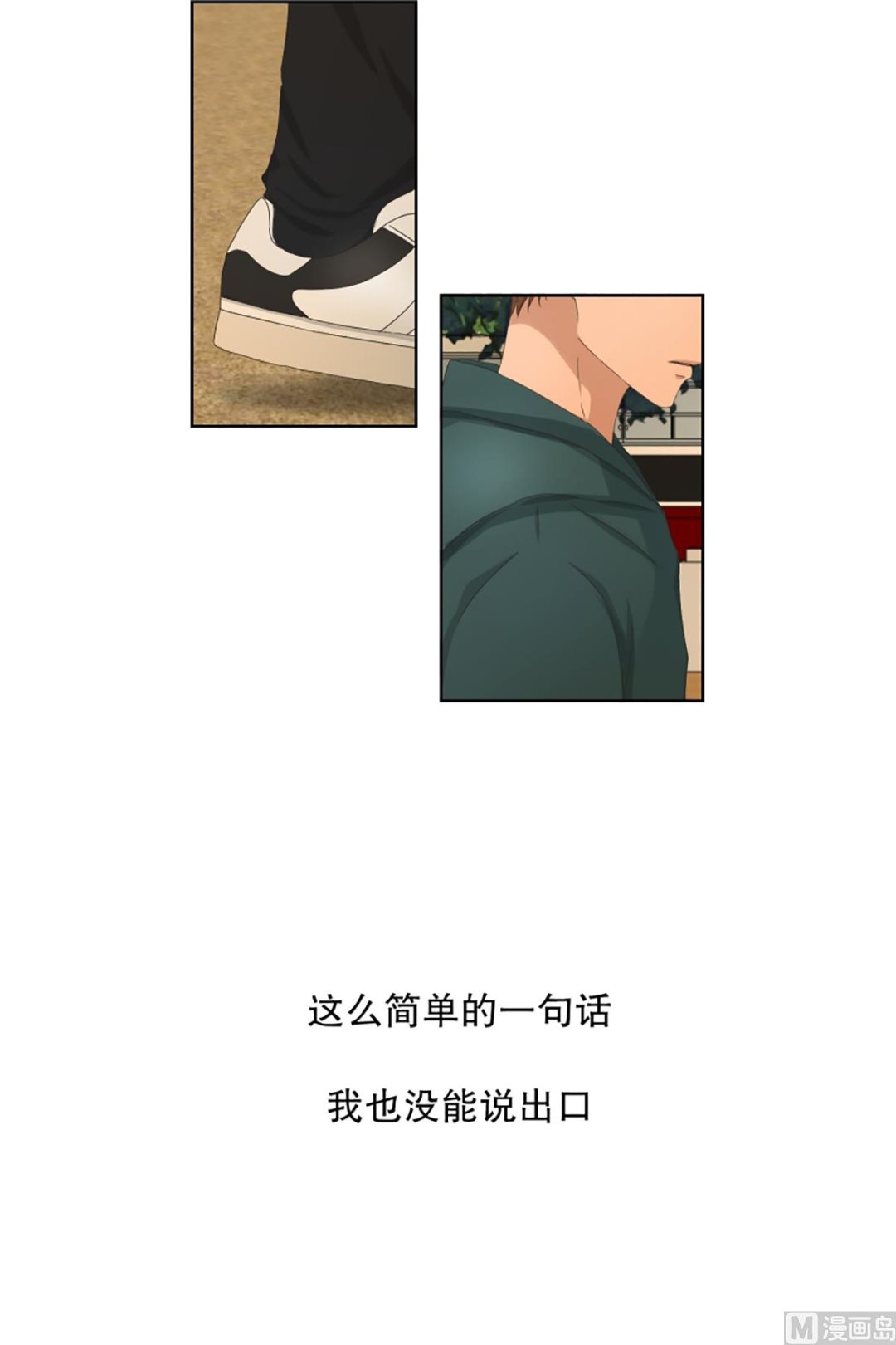 《现在是37点2摄氏度》41绯闻（05） 第2页