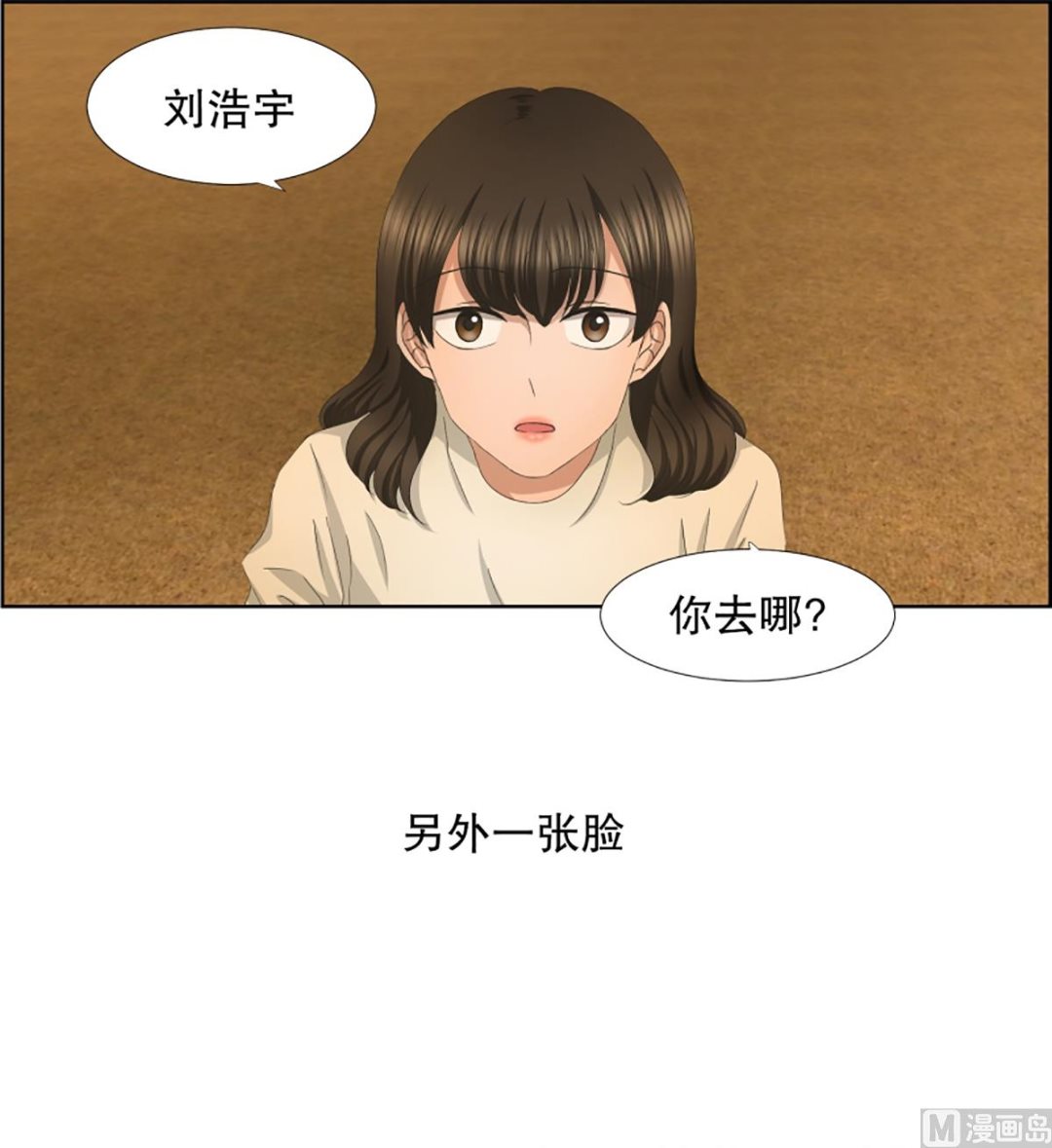 《现在是37点2摄氏度》41绯闻（05） 第5页