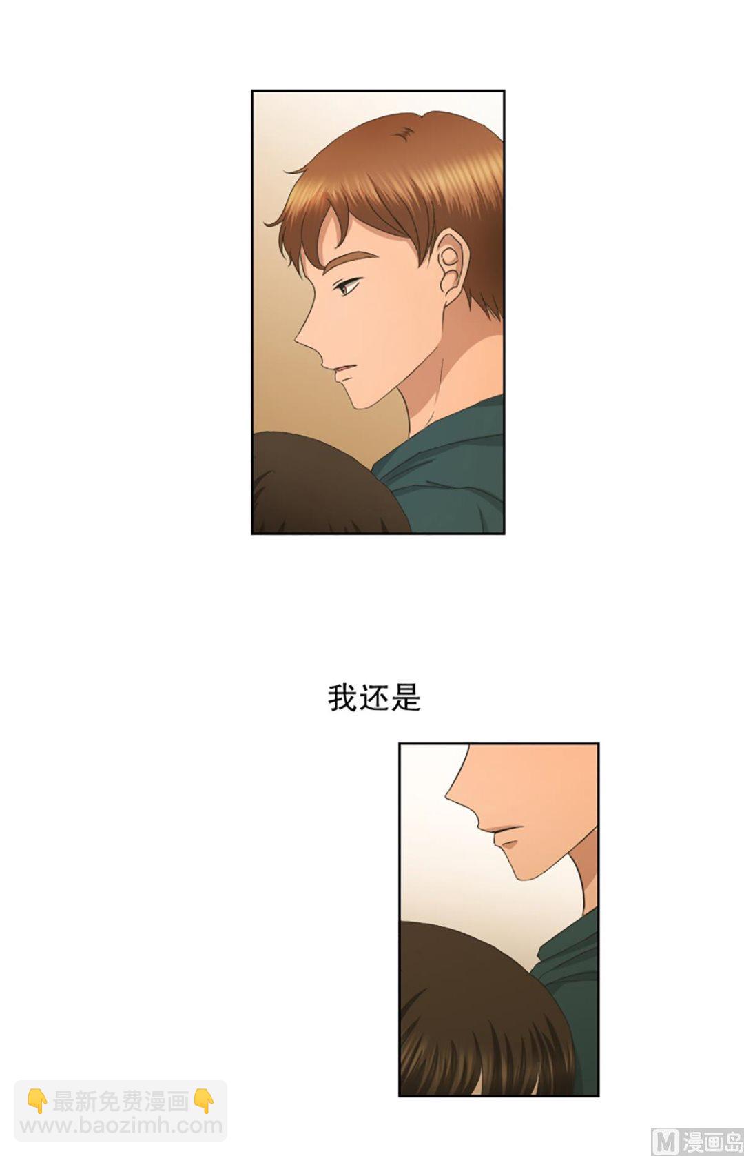 《现在是37点2摄氏度》41绯闻（05） 第8页