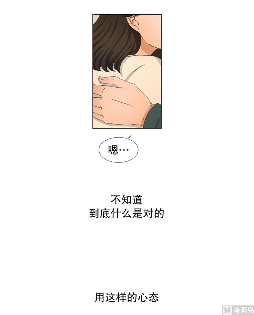 《现在是37点2摄氏度》41绯闻（05） 第9页