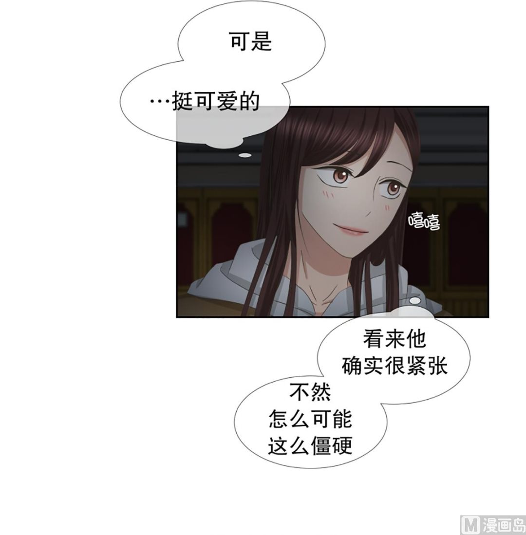 《现在是37点2摄氏度》43绯闻（07） 第10页
