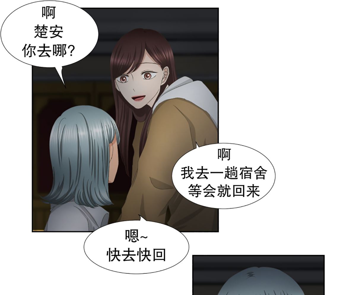 《现在是37点2摄氏度》43绯闻（07） 第12页