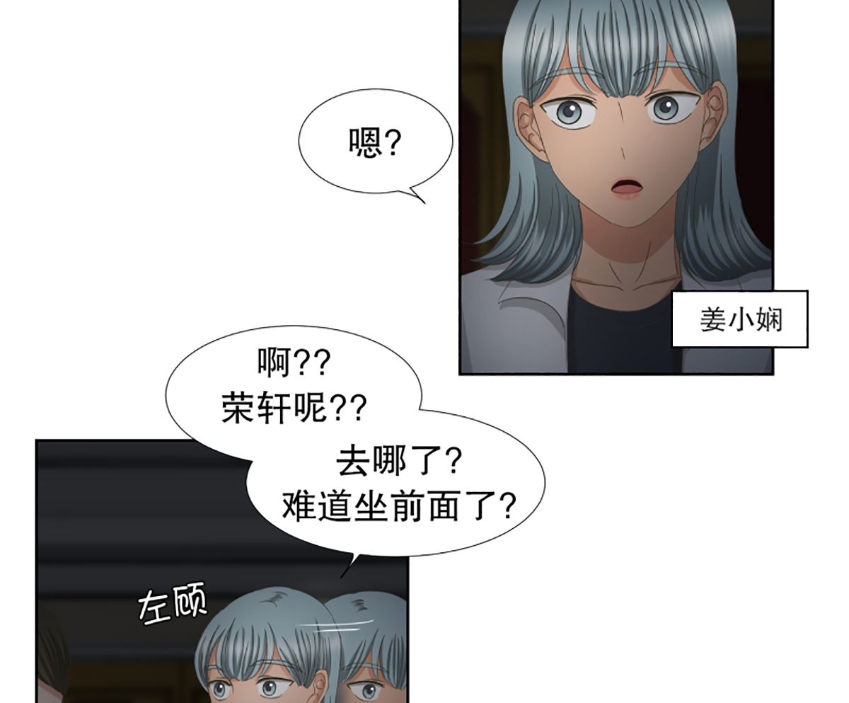 《现在是37点2摄氏度》43绯闻（07） 第13页