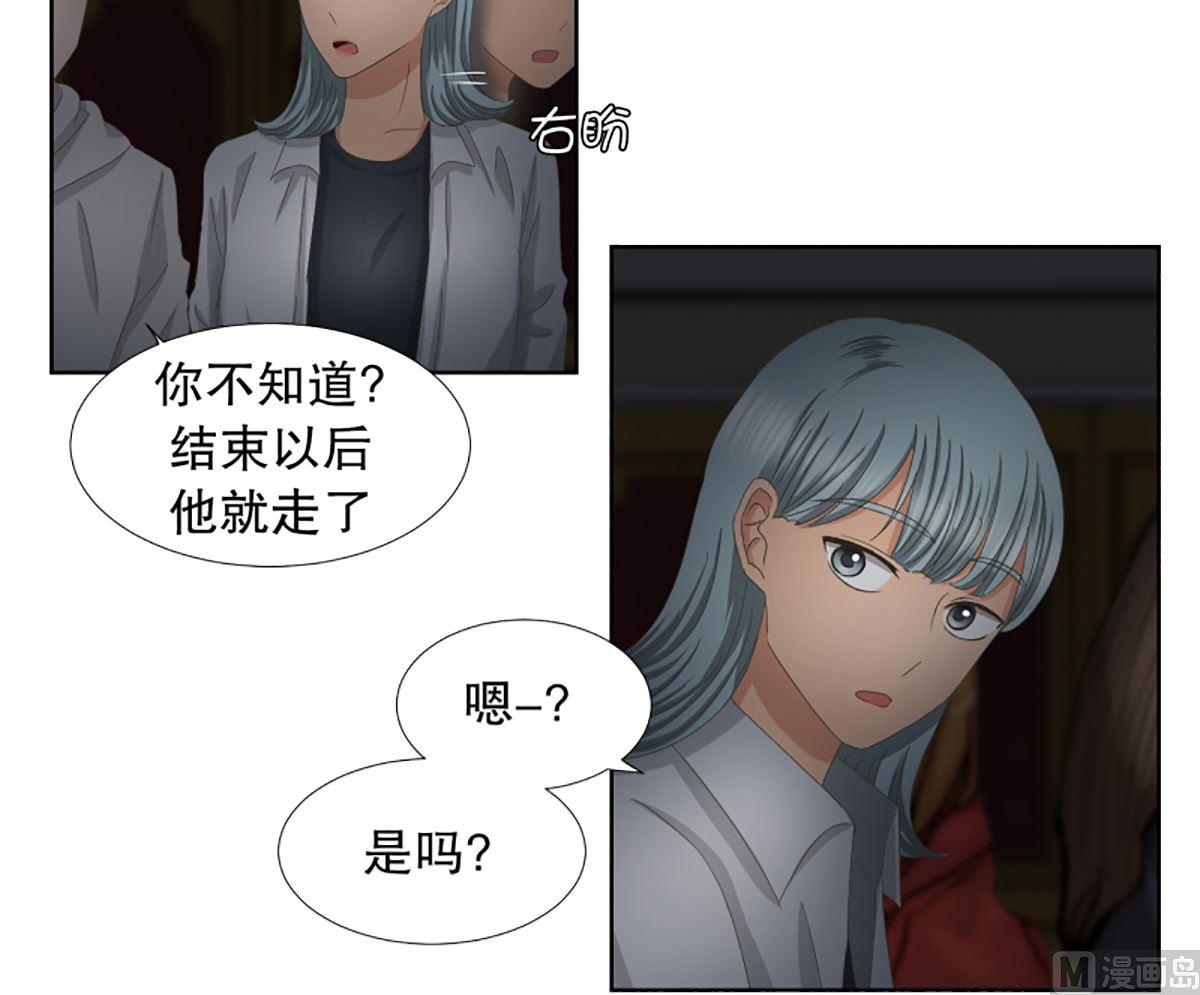 《现在是37点2摄氏度》43绯闻（07） 第14页