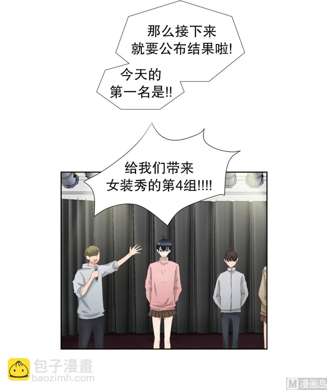 《现在是37点2摄氏度》43绯闻（07） 第8页