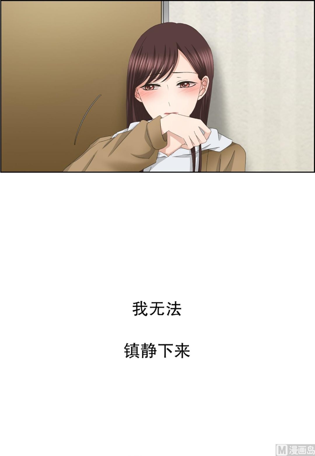 《现在是37点2摄氏度》44绯闻（08） 第18页