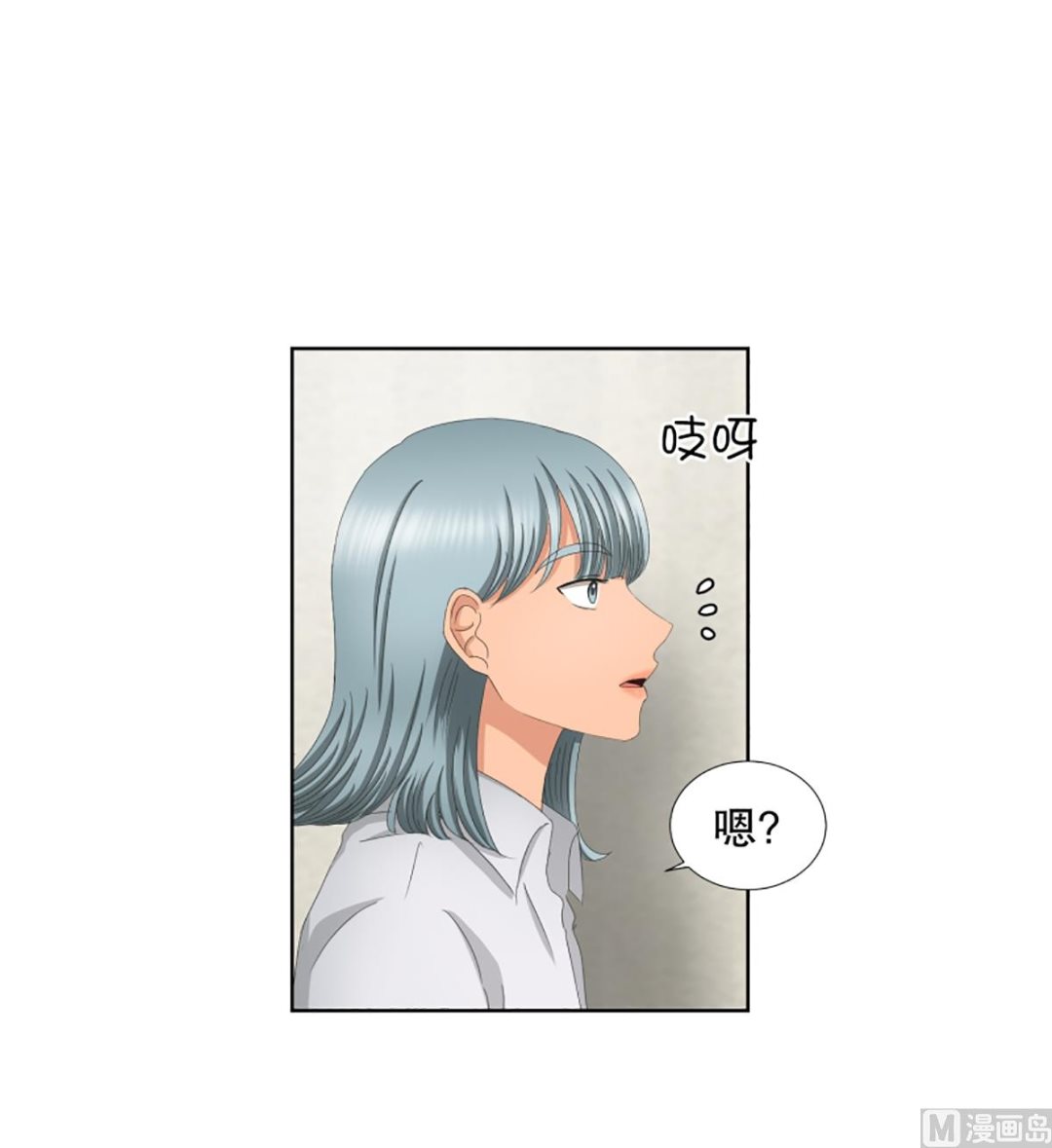 《现在是37点2摄氏度》44绯闻（08） 第22页