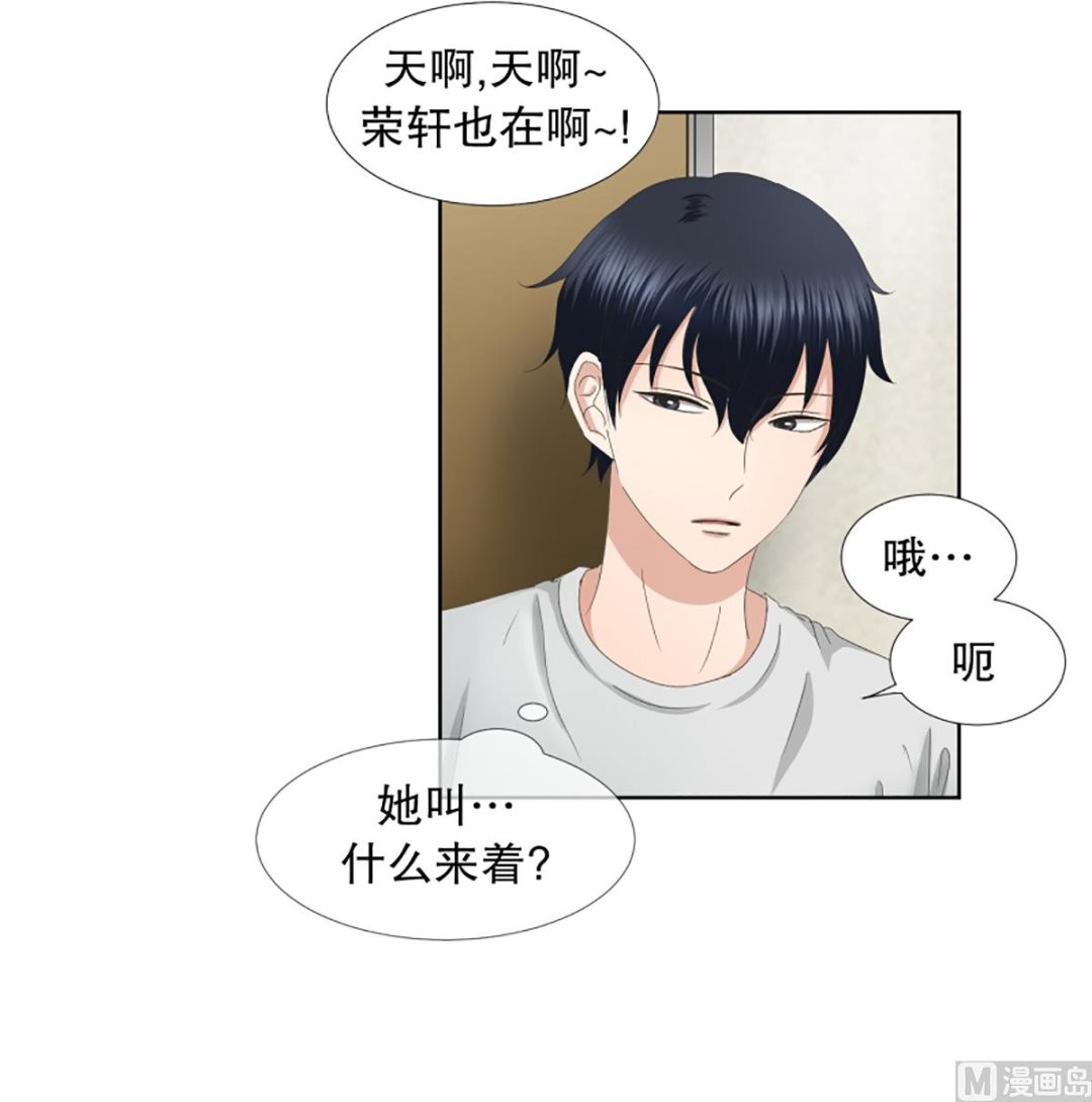《现在是37点2摄氏度》44绯闻（08） 第23页