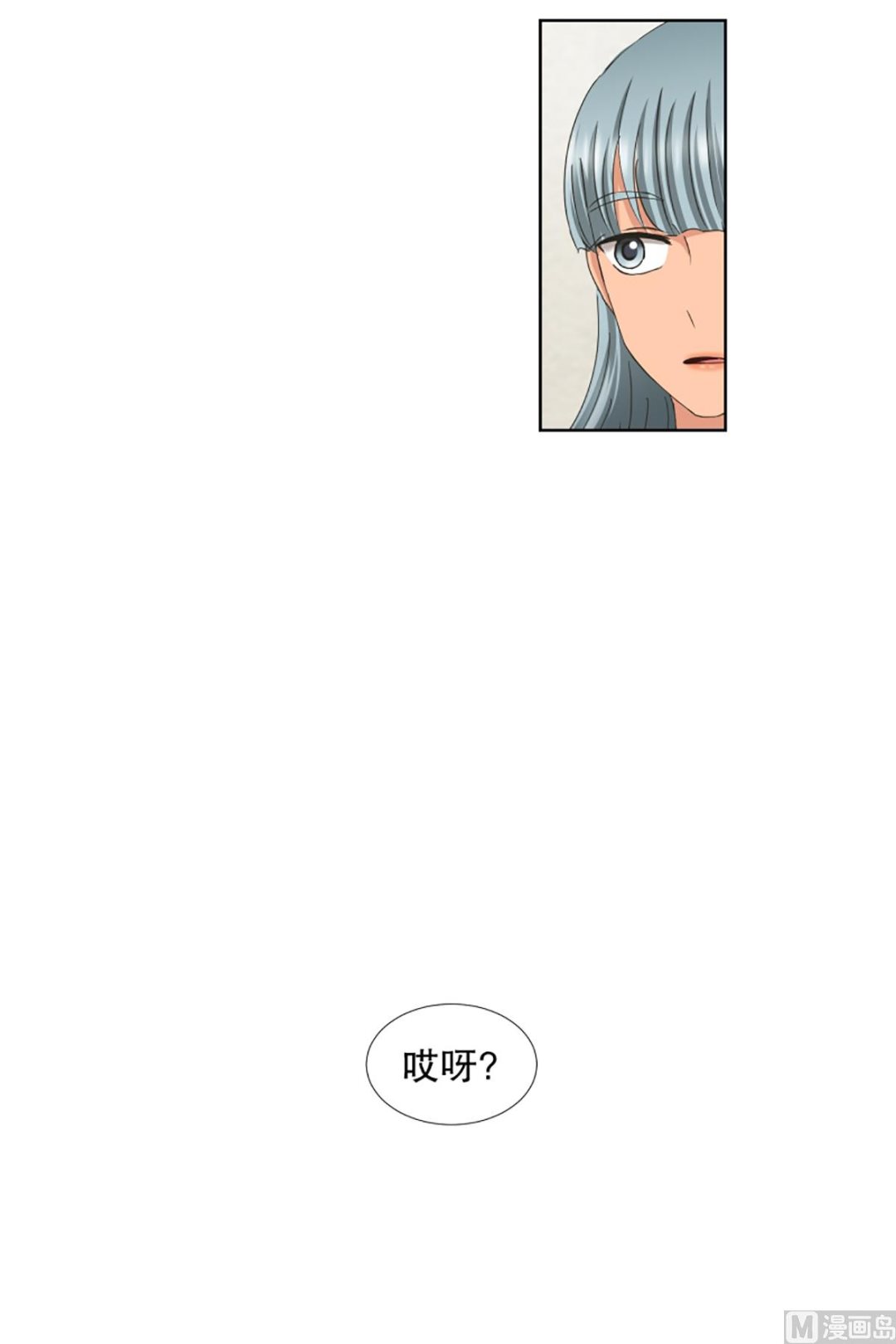《现在是37点2摄氏度》44绯闻（08） 第25页