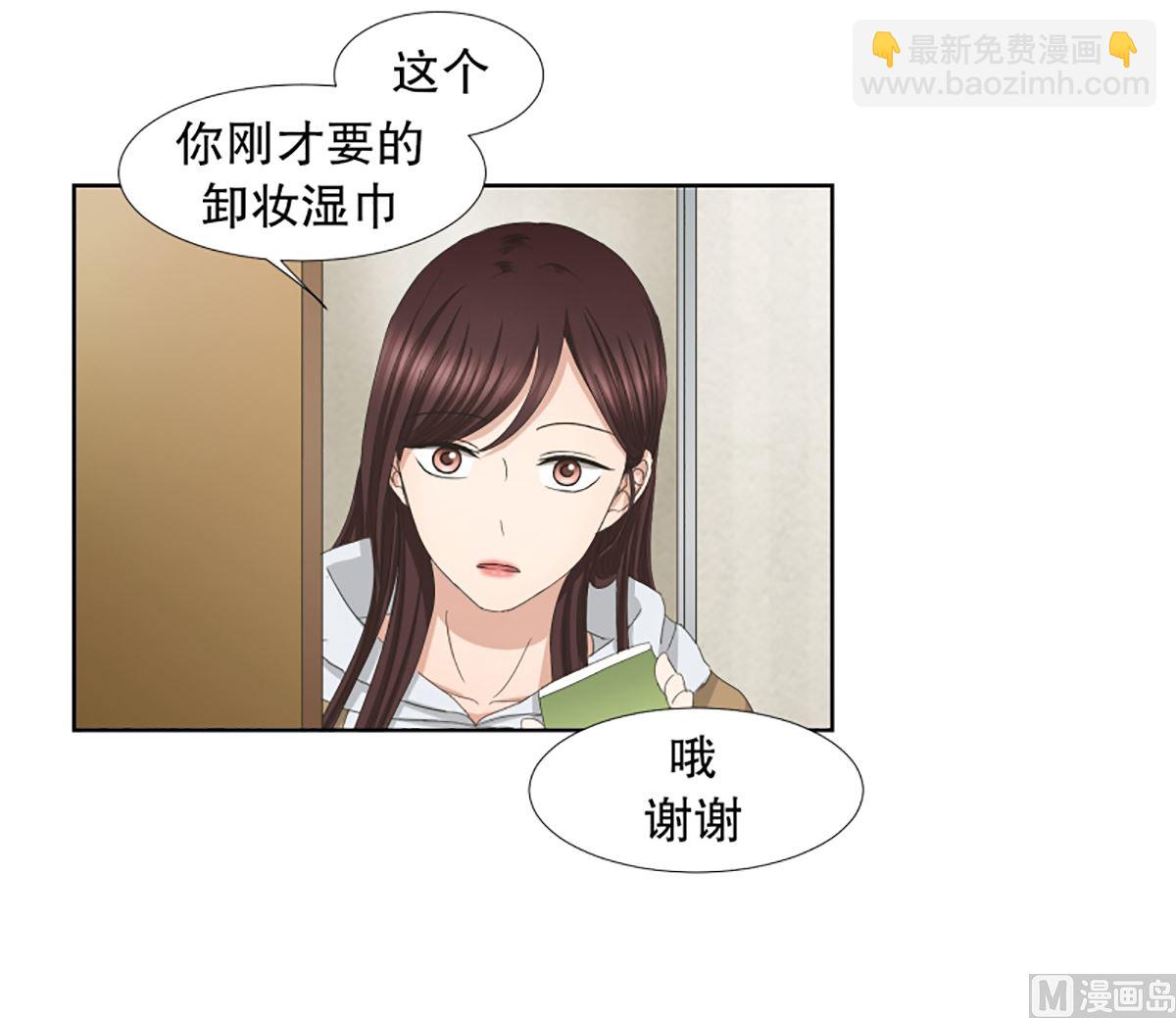 《现在是37点2摄氏度》44绯闻（08） 第3页