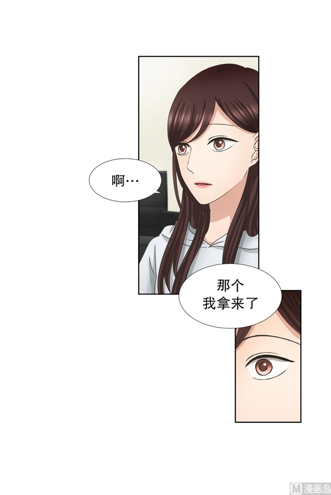 《现在是37点2摄氏度》42绯闻（06） 第10页