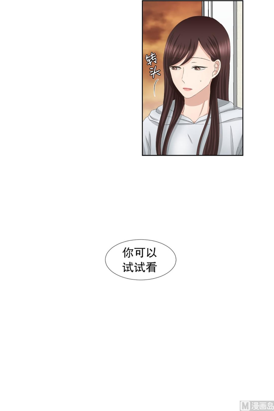 《现在是37点2摄氏度》42绯闻（06） 第13页