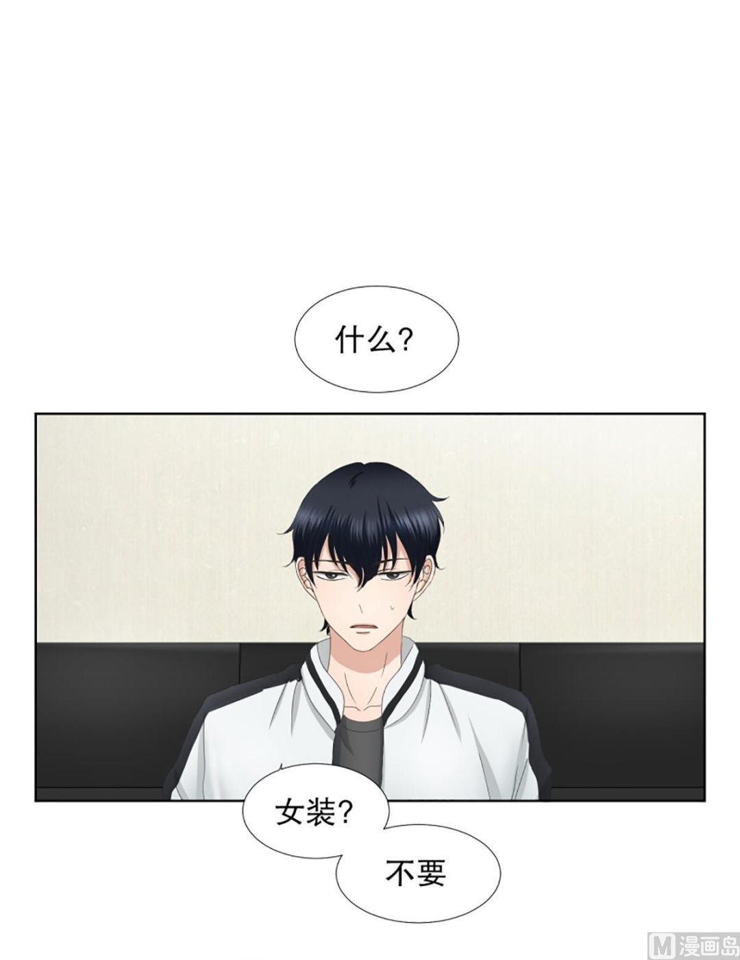 《现在是37点2摄氏度》42绯闻（06） 第14页
