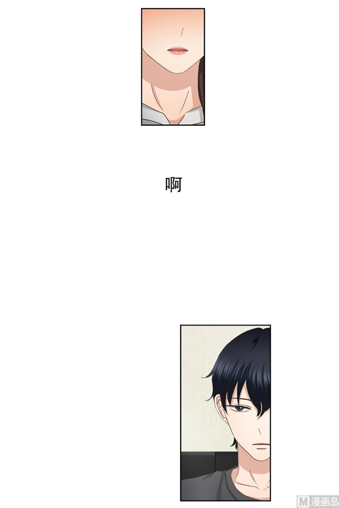 《现在是37点2摄氏度》42绯闻（06） 第20页