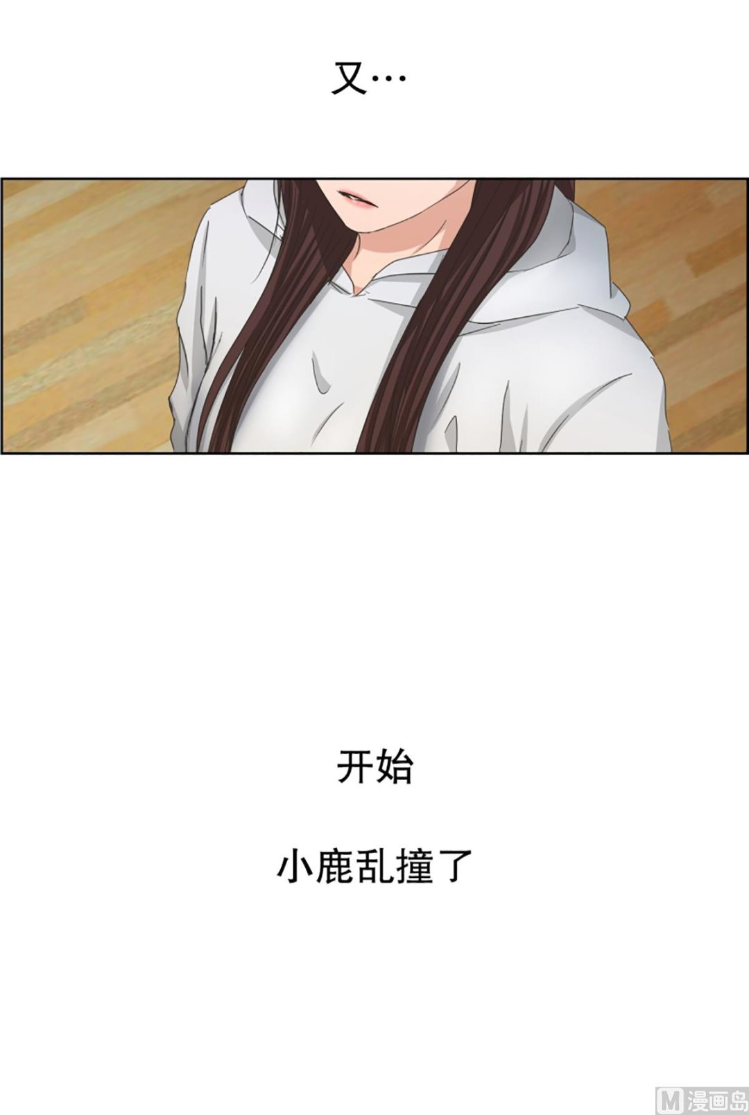 《现在是37点2摄氏度》42绯闻（06） 第22页