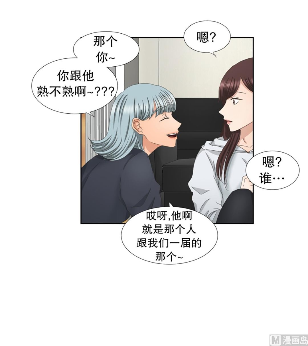 《现在是37点2摄氏度》42绯闻（06） 第2页