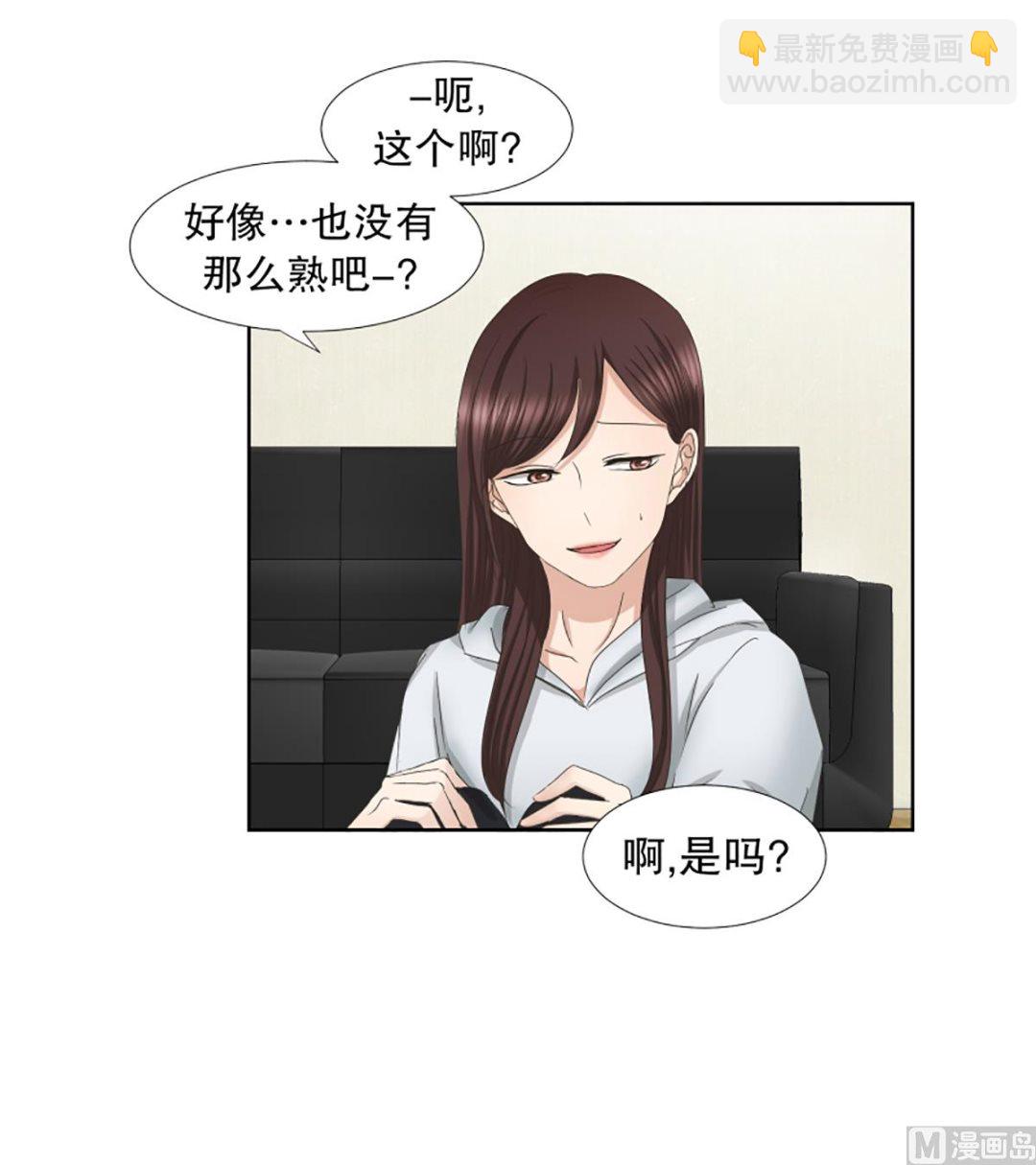 《现在是37点2摄氏度》42绯闻（06） 第4页