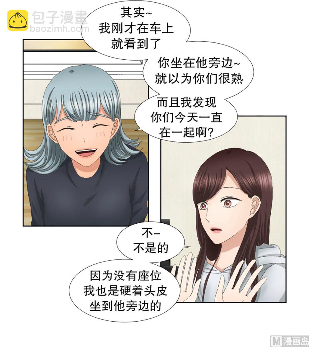 《现在是37点2摄氏度》42绯闻（06） 第5页