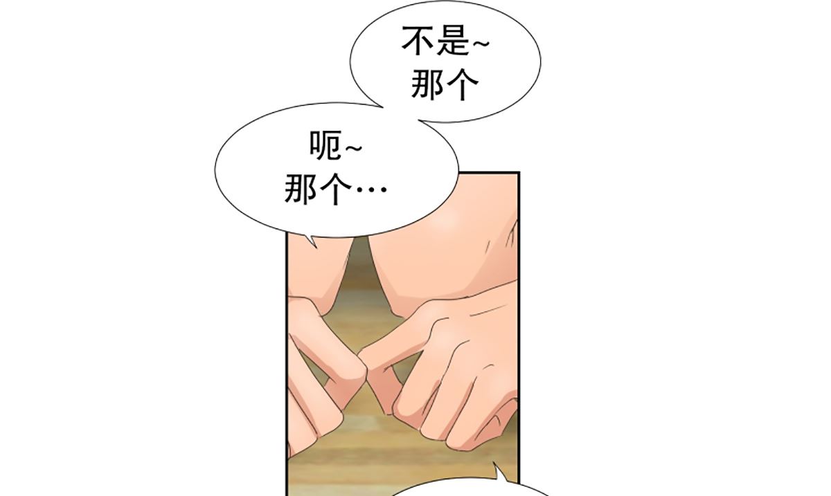 《现在是37点2摄氏度》42绯闻（06） 第7页