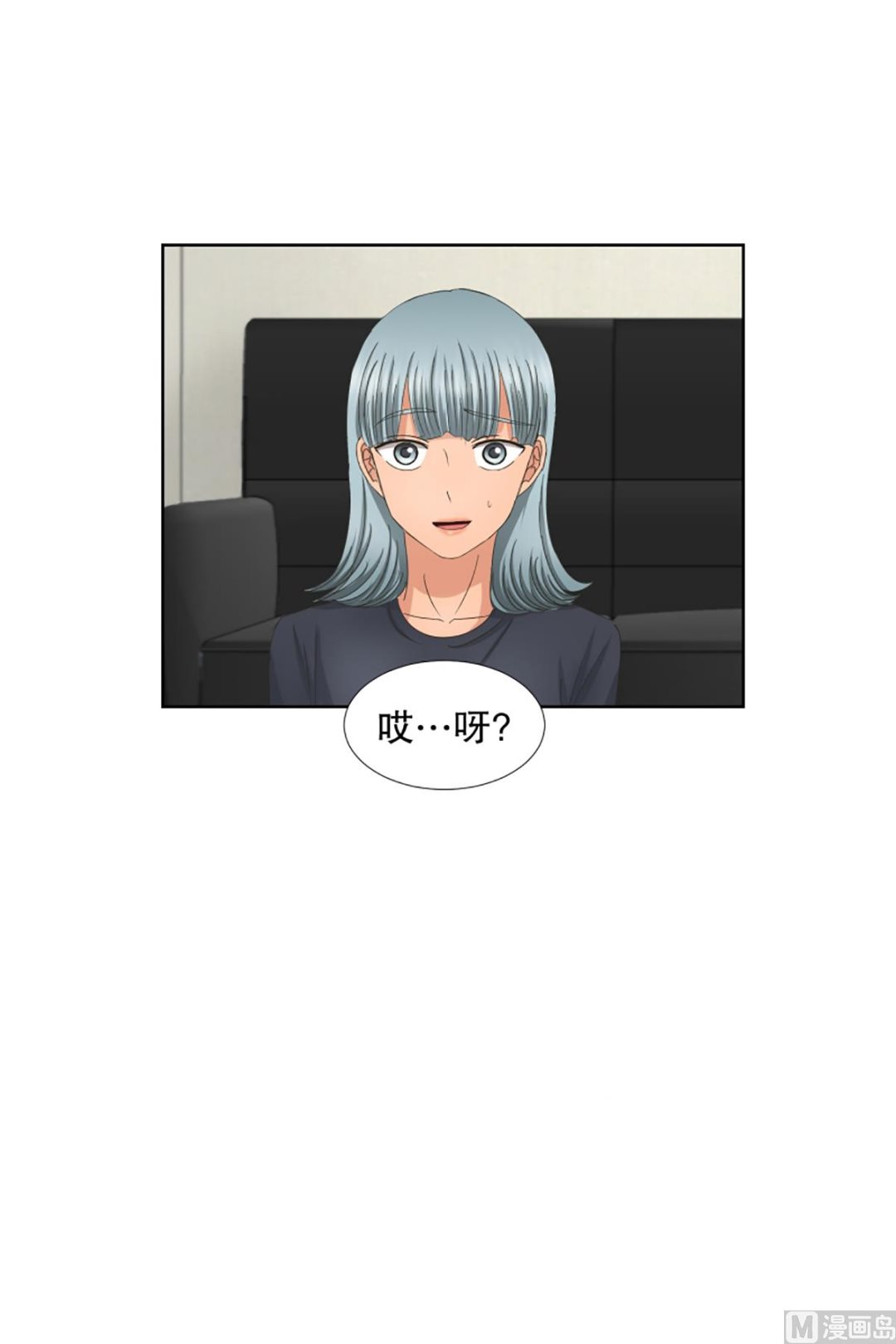 《现在是37点2摄氏度》48绯闻（12） 第11页