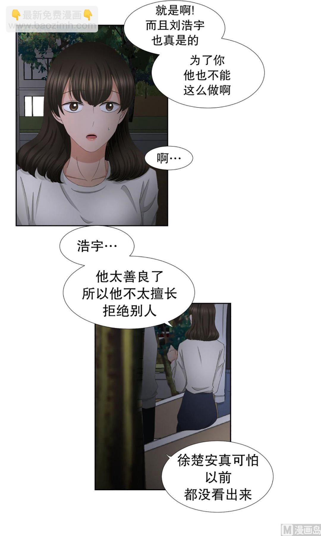 《现在是37点2摄氏度》48绯闻（12） 第15页
