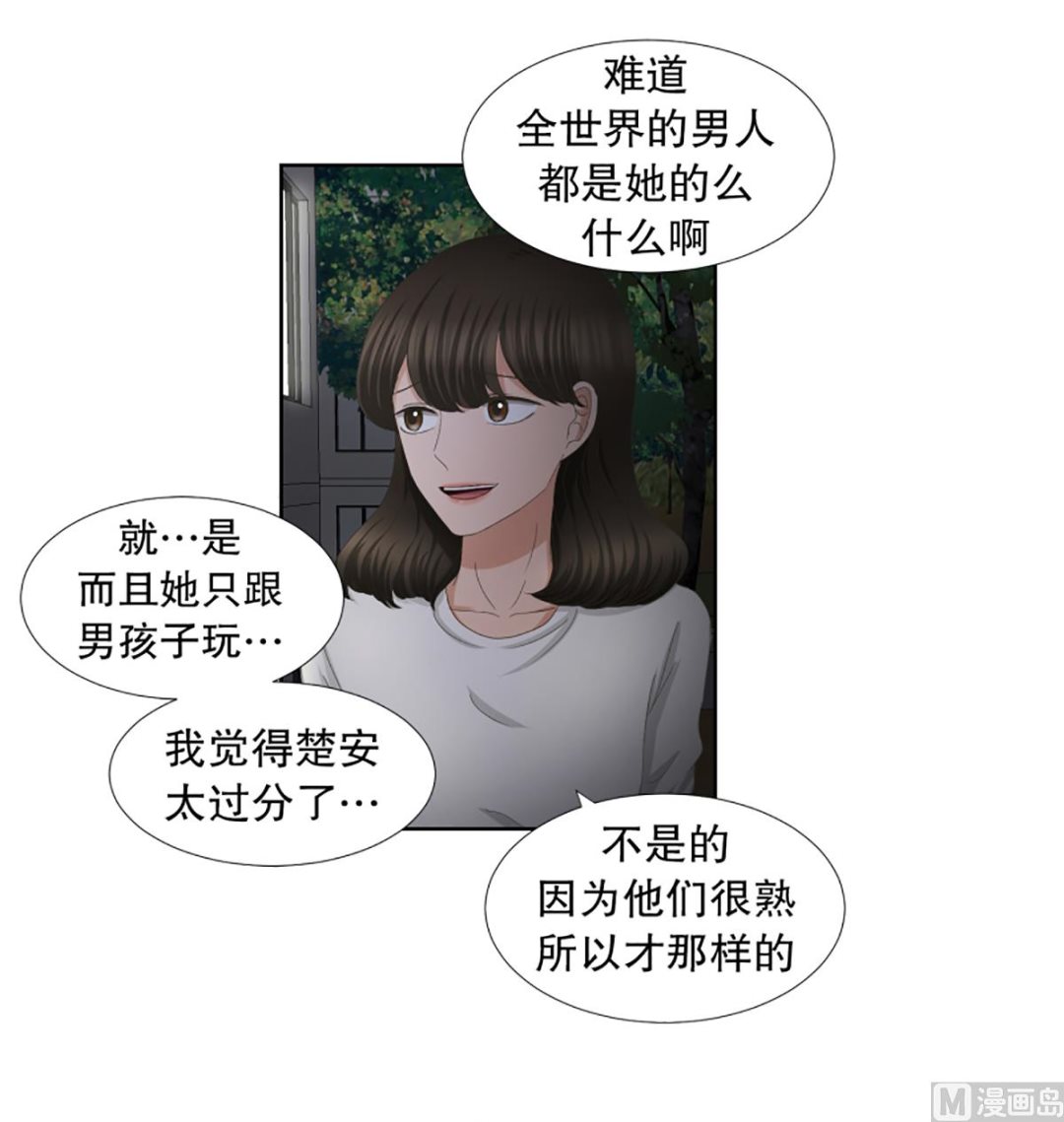 《现在是37点2摄氏度》48绯闻（12） 第16页