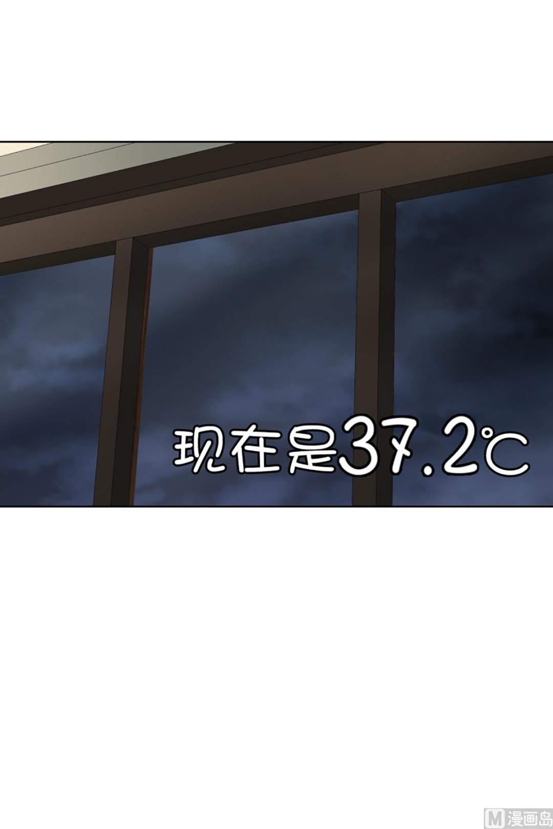《现在是37点2摄氏度》48绯闻（12） 第1页