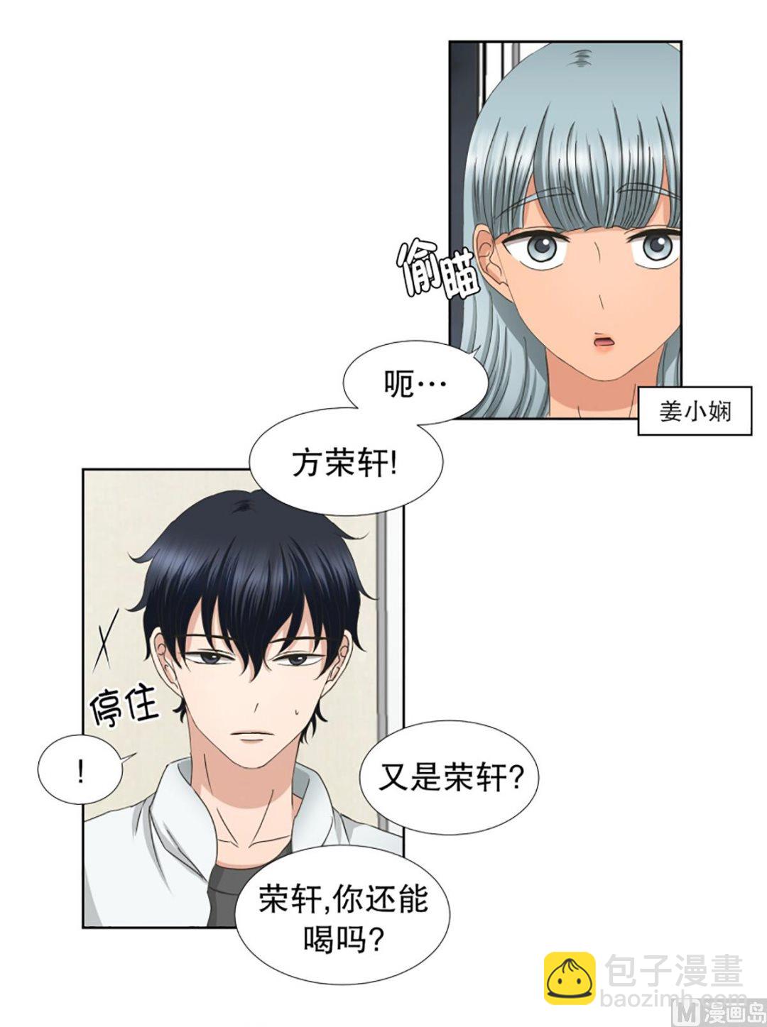 《现在是37点2摄氏度》48绯闻（12） 第3页