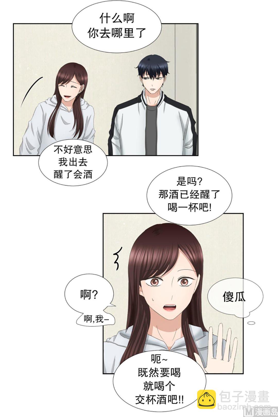 《现在是37点2摄氏度》48绯闻（12） 第5页