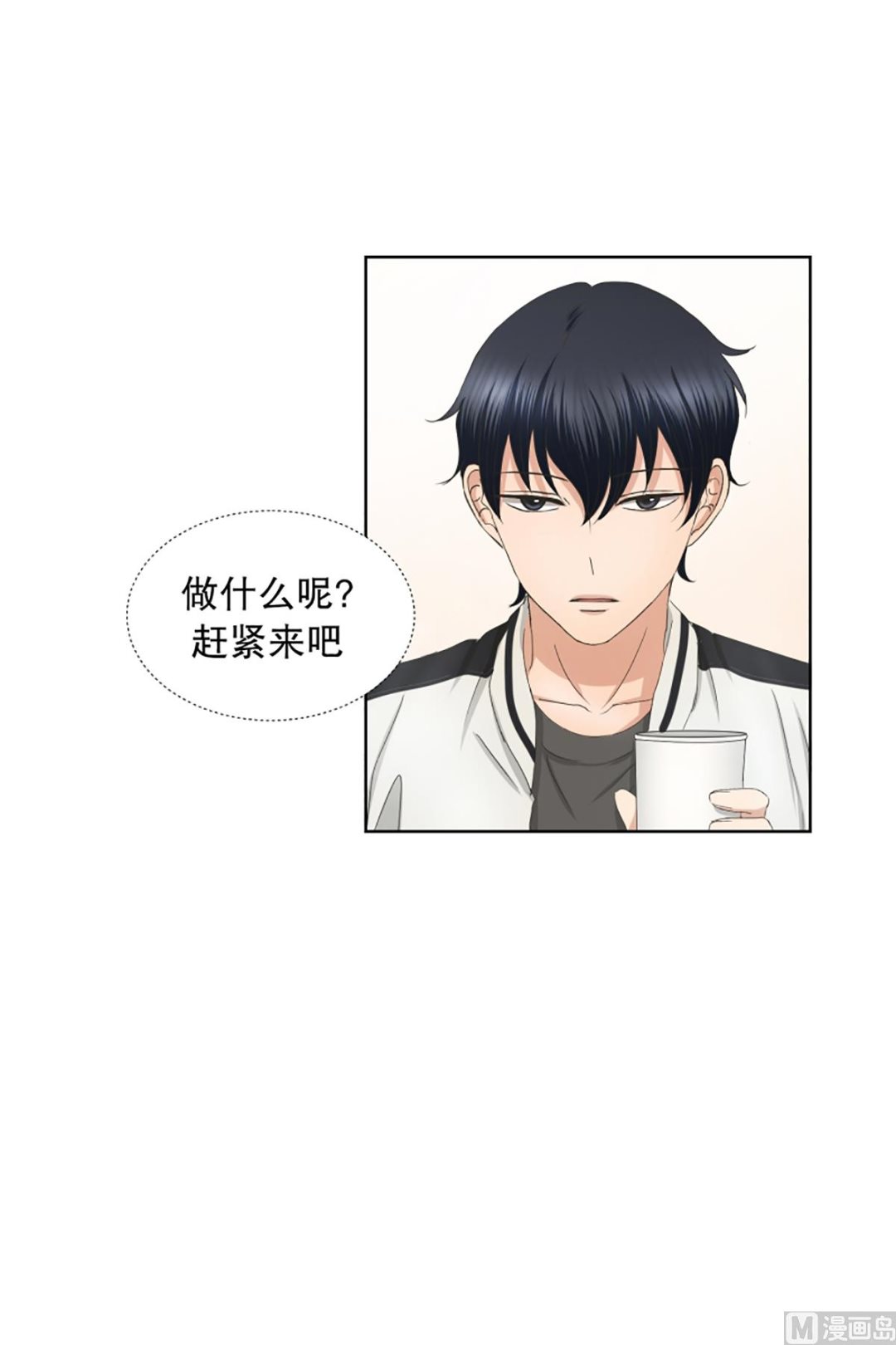 《现在是37点2摄氏度》48绯闻（12） 第8页