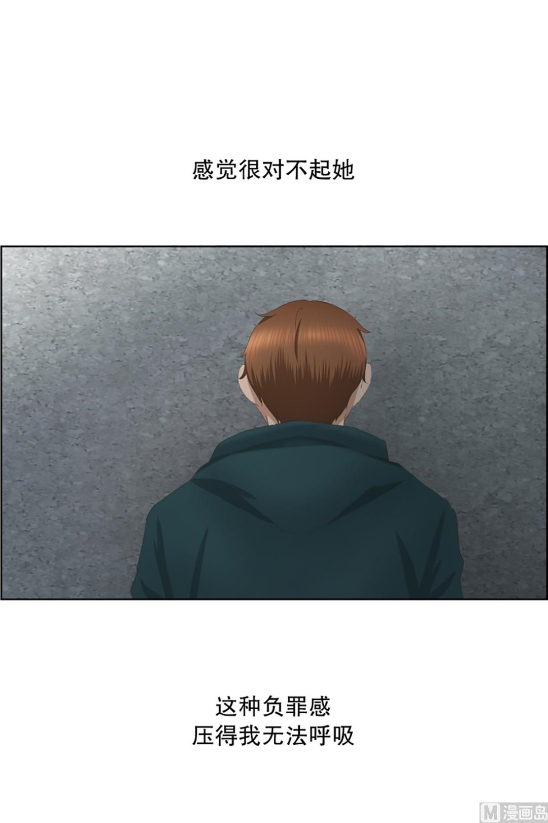 《现在是37点2摄氏度》45绯闻（09） 第11页