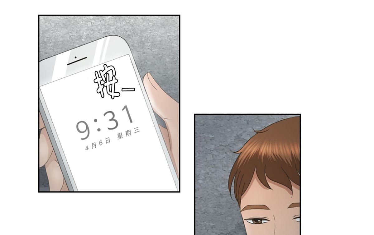 《现在是37点2摄氏度》45绯闻（09） 第12页