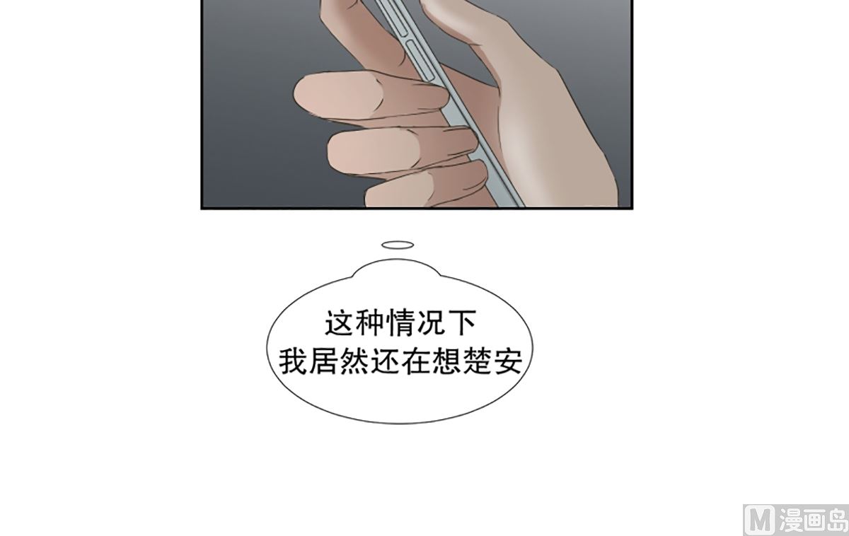《现在是37点2摄氏度》45绯闻（09） 第14页