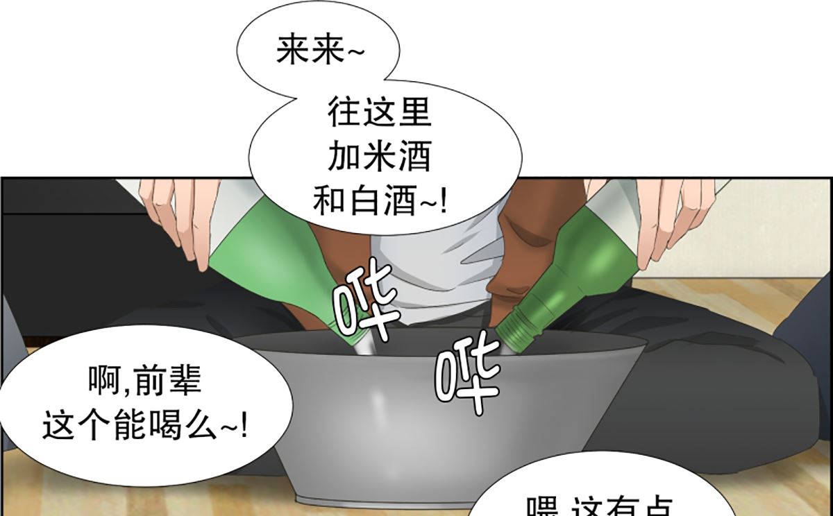 《现在是37点2摄氏度》45绯闻（09） 第17页