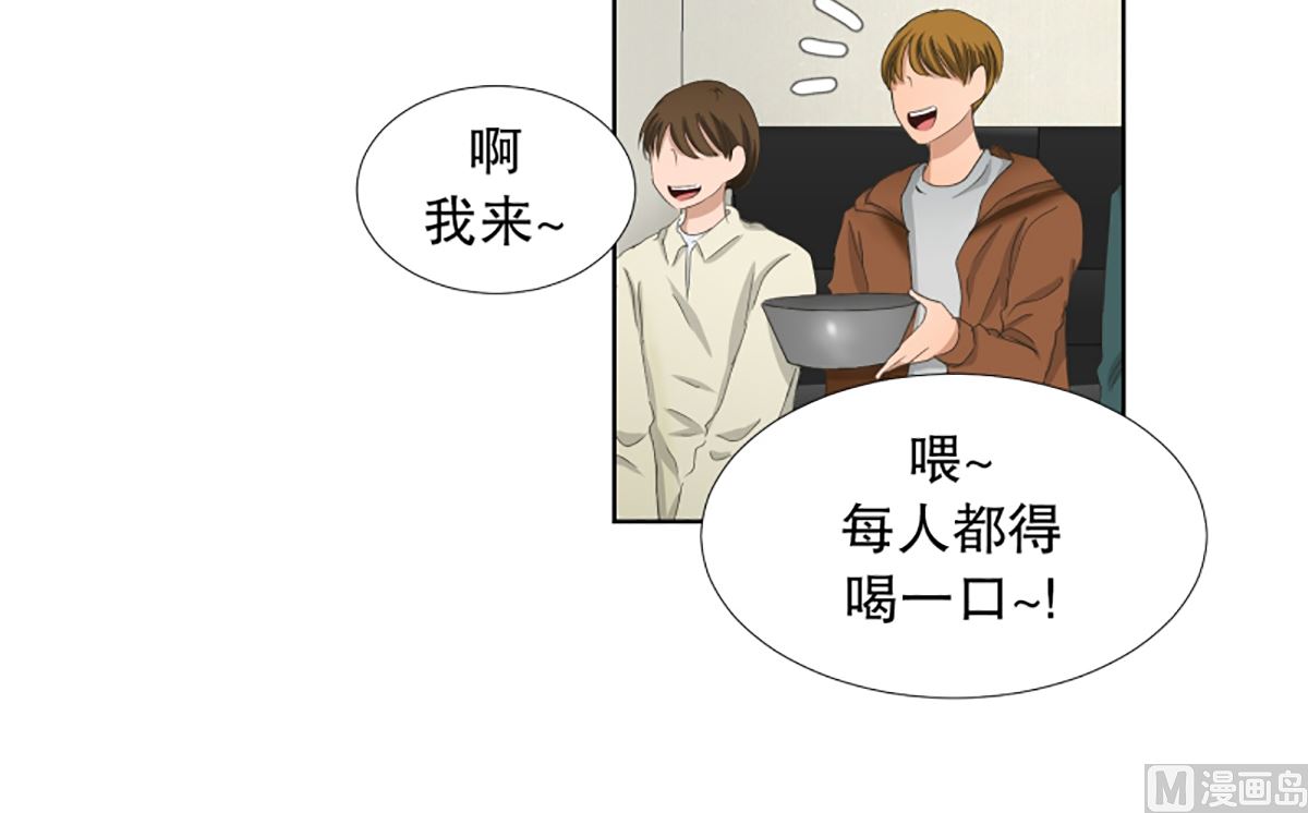 《现在是37点2摄氏度》45绯闻（09） 第19页