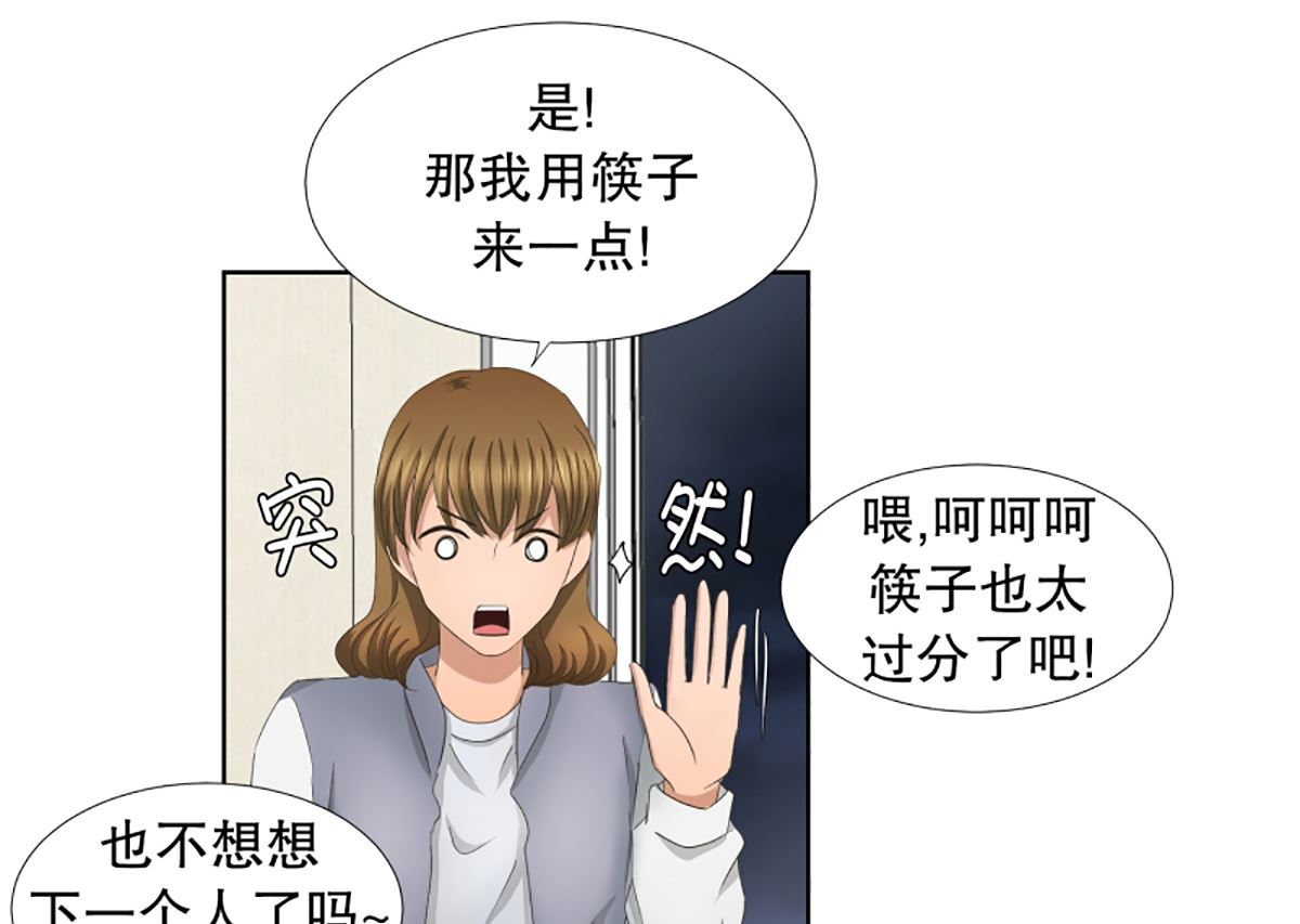 《现在是37点2摄氏度》45绯闻（09） 第20页