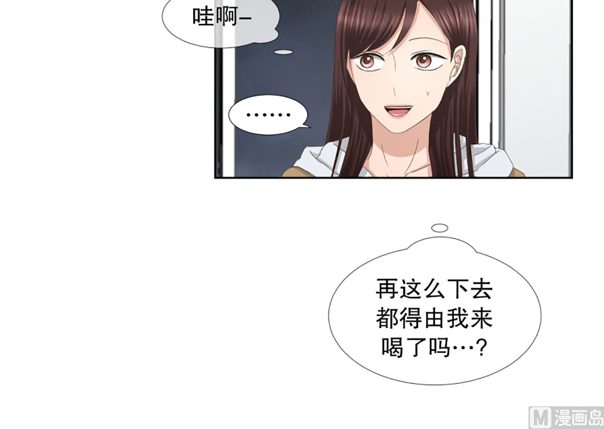 《现在是37点2摄氏度》45绯闻（09） 第22页