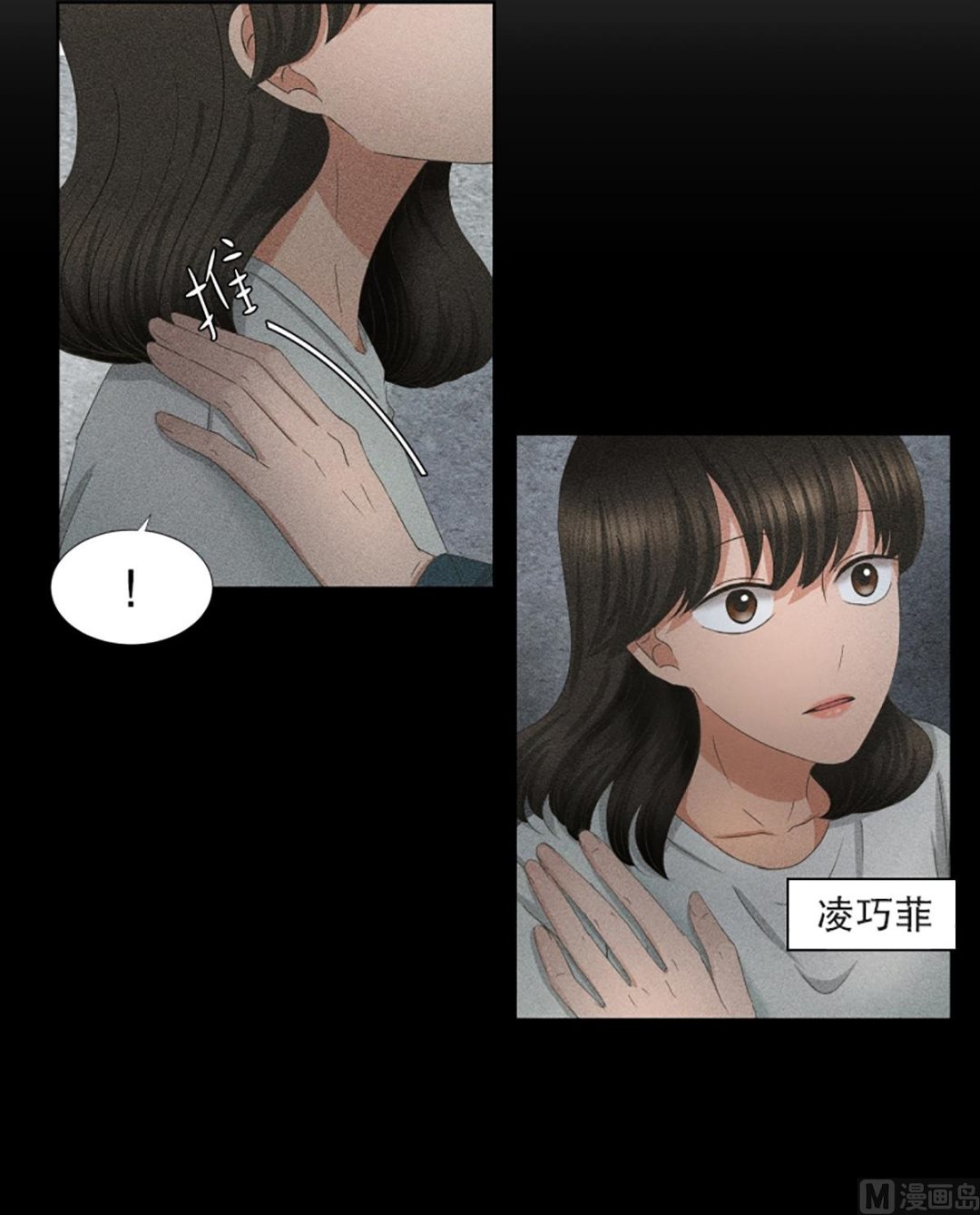《现在是37点2摄氏度》45绯闻（09） 第4页