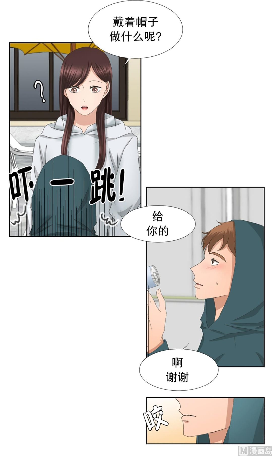 《现在是37点2摄氏度》47绯闻（11） 第10页